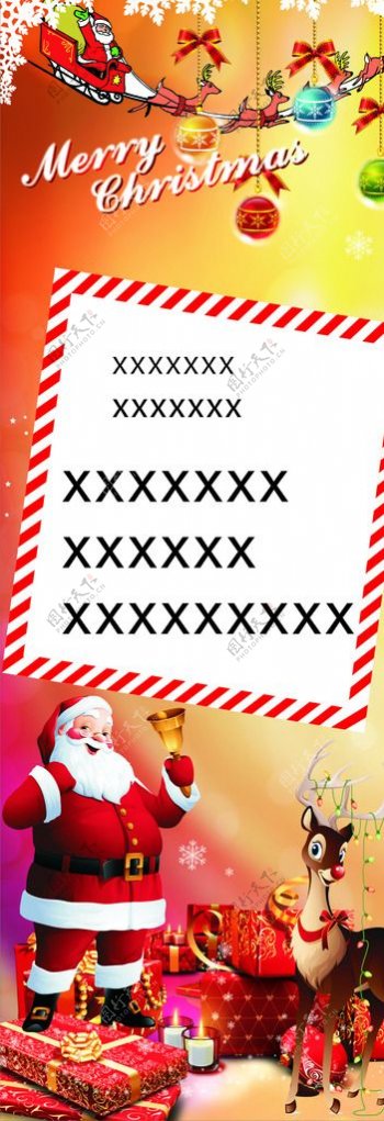 圣诞X展架图片