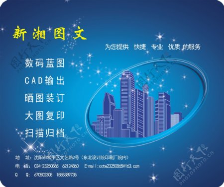 新湘图文广告设计鼠标图片