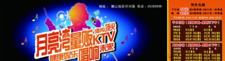 KTV海报图片