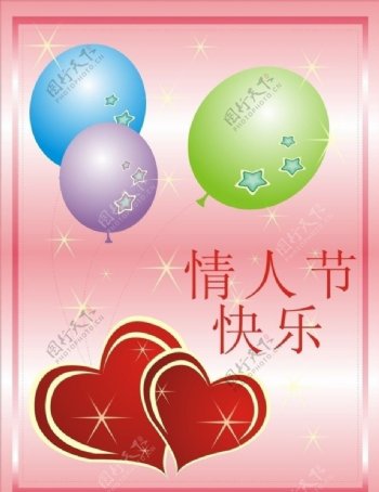华联超市情人节卡片图片