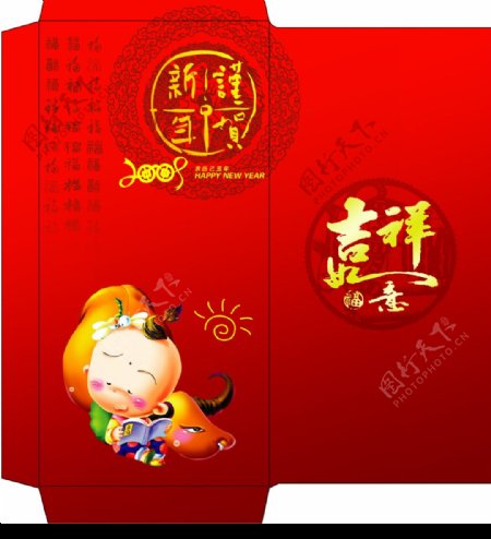 中国人寿红包图片