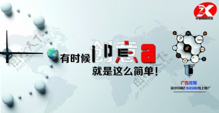 中讯科技网页宣传海报图片