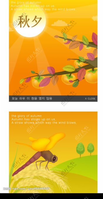 韩国中秋节素材图片