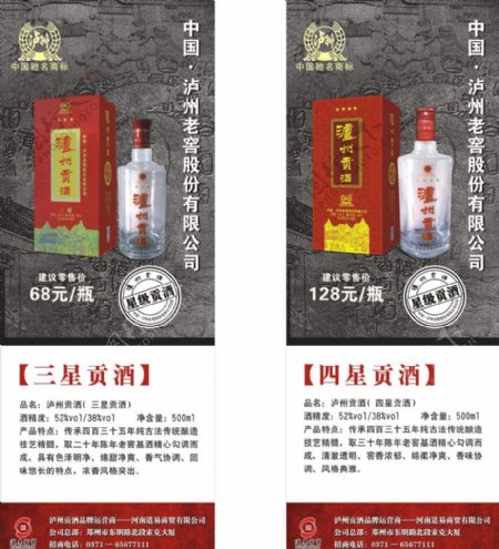 沪州贡酒X展架图片