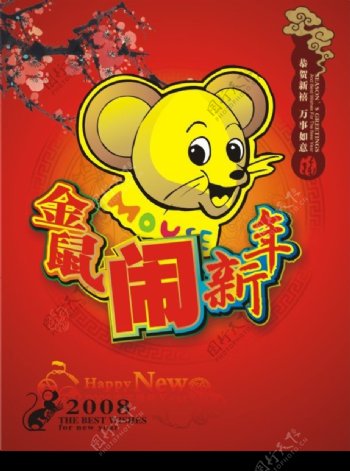 金鼠闹新春POP海报图片