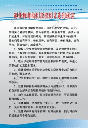 学校版面图片