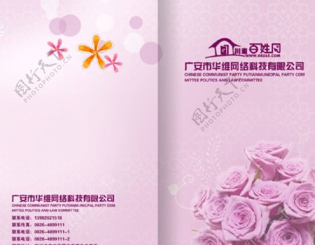 紫色鲜花画册封面源文件下载图片