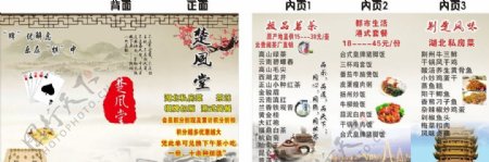 茶艺棋牌宣传单图片