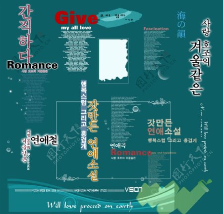 韩式字体图片