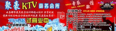 KTV娱乐会所图片