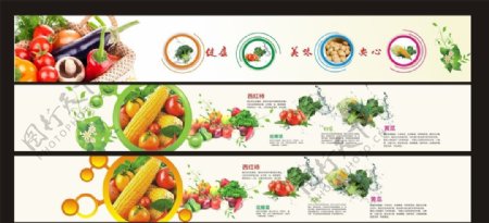 蔬菜背景墙蔬菜图片