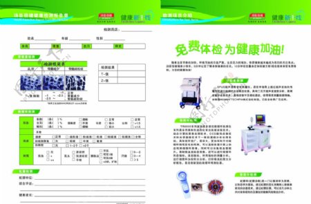 汤臣倍健图片