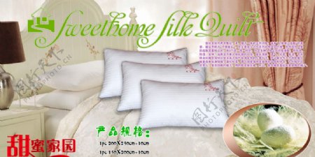 家纺彩页之枕芯系列蚕丝枕芯图片