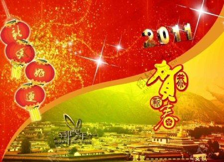 2011春节贺卡封面设计图片