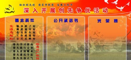 人武部创先争优图片