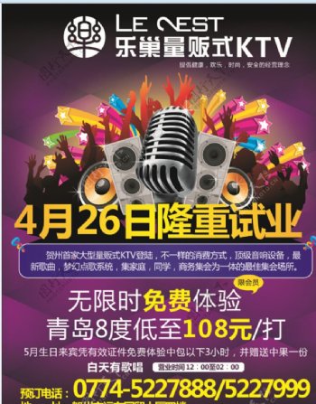 乐巢KTV图片