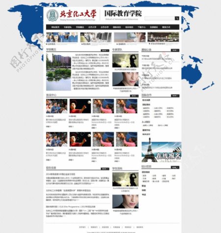国际教育学院网站PSD模版图片