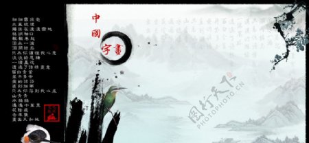 中国字画图片