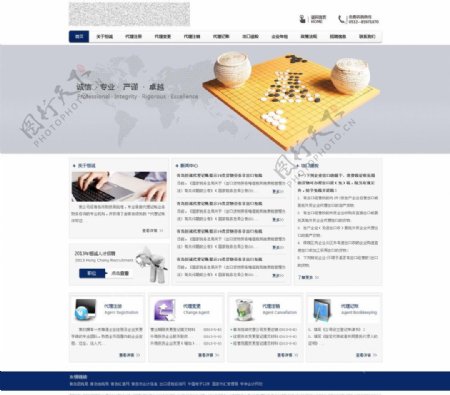 财务网站图片
