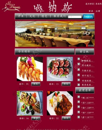 红色系西餐厅网页模板图片