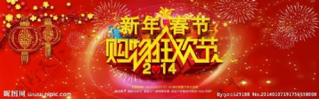 淘宝春节首页全屏海报图片