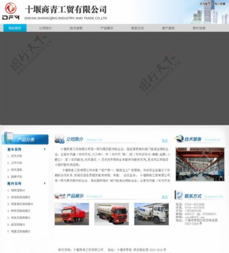 卡车汽车行业工贸网站图片