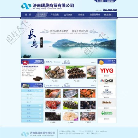 海产品网页图片
