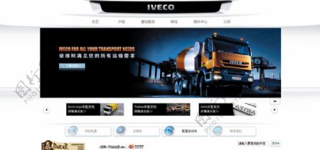 iveco首页设计稿图片