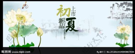 淘宝春季海报图片