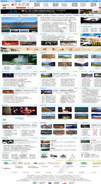 帝国CMS旅游网模板图片