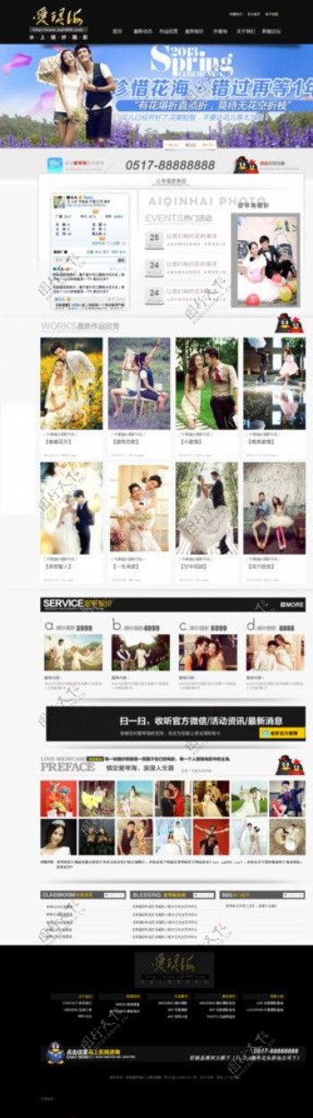 婚纱影楼网站平面图片