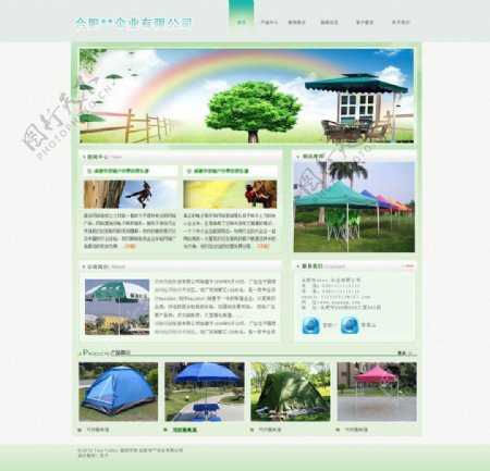 伞业网页模版图片