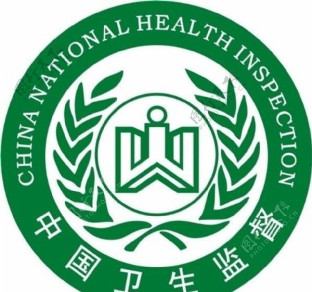 中国卫生监督认证标图片