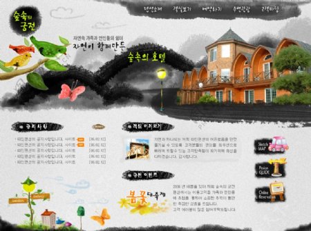 韩国水墨网站首页设计图片