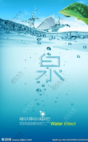 夏季海水水滴素材图片