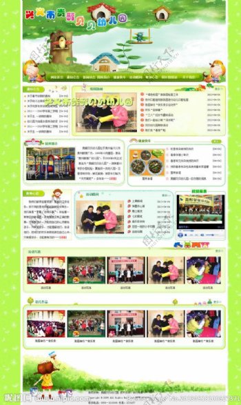 绿色幼儿园网站模板图片
