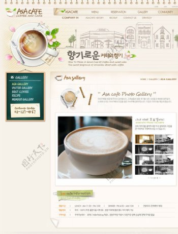 咖啡厅网站图片