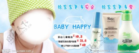 婴儿产品海报图片