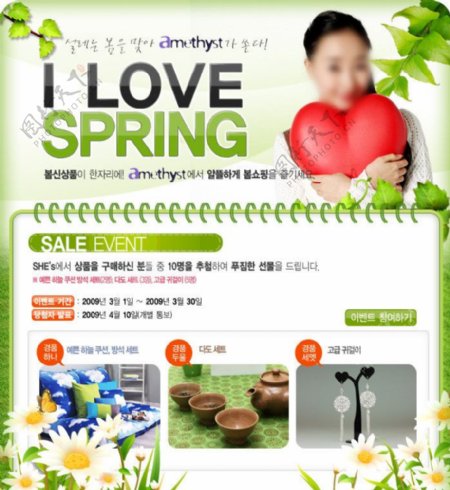 韩国春季绿色海报图片