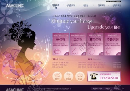 韩国女性化妆品美容院紫色模板图片