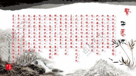 中国风古典山水图片