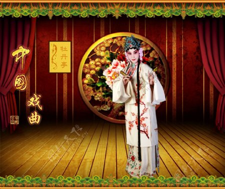 中国戏曲牡丹亭图片