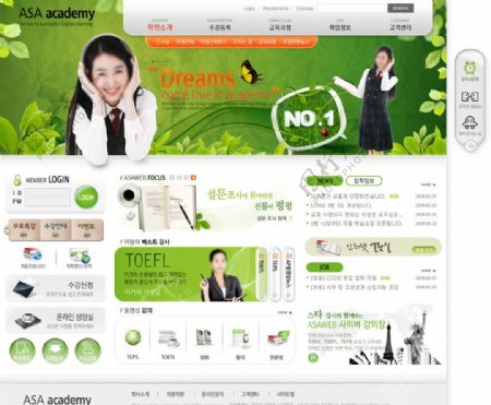 绿色系韩国网站图片