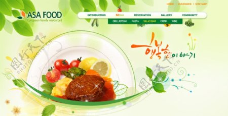 美食网页banner菜单素材图片