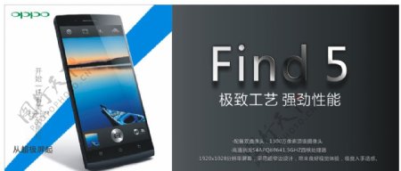 OPPOfind5智能手机图片
