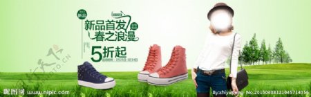 淘宝广告设计鞋子图片
