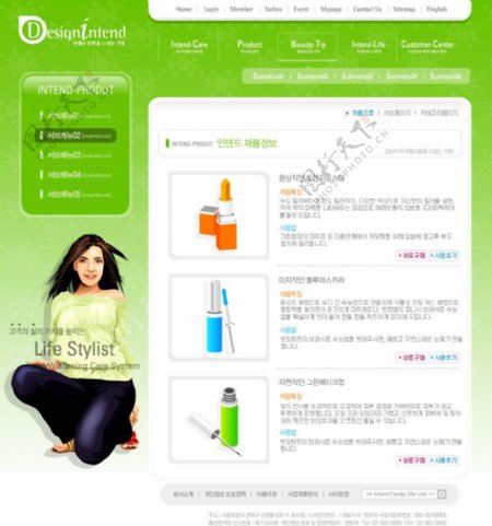 化妆品网站模板图片