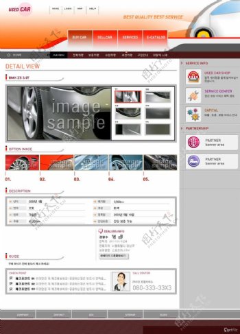 韩国汽车类网页模板图片