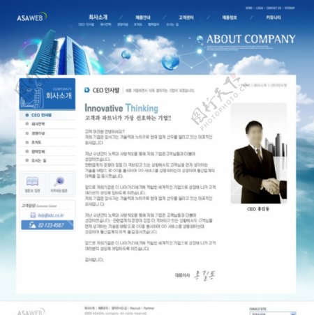韩国软件公司网页模板图片
