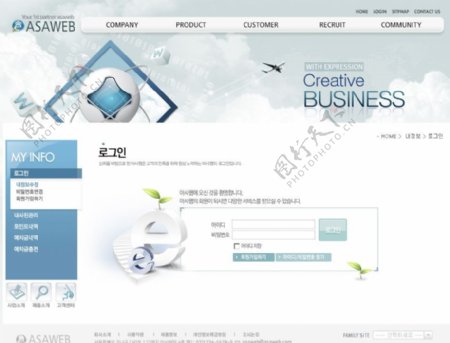 韩国蓝色网页模版图片